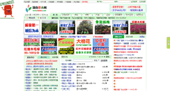 Desktop Screenshot of hnhm.com